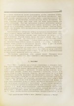 Мельгунов, С.П. Дела и люди Александровского времени