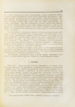 Мельгунов, С.П. Дела и люди Александровского времени