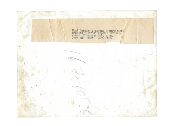 Юрий Гагарин в кабине космического корабля «Восток» перед полётом в космос 12 апреля 1961 года.