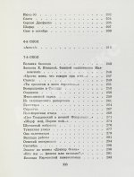 Вознесенский, А.А. [автограф] Витражных дел мастер