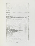 Вознесенский, А.А. [автограф] Витражных дел мастер