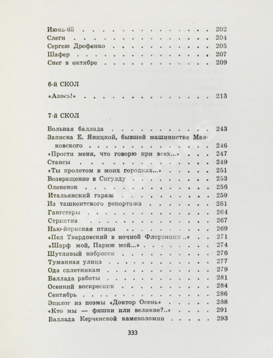 Антикварная книга Вознесенский, А.А. [автограф] Витражных дел мастер