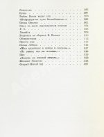 Вознесенский, А.А. [автограф] Витражных дел мастер