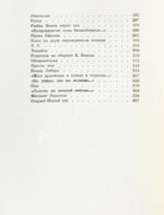 Вознесенский, А.А. [автограф] Витражных дел мастер