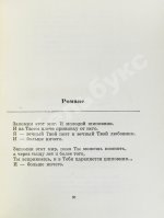 Вознесенский, А.А. [автограф] Витражных дел мастер