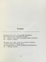 Вознесенский, А.А. [автограф] Витражных дел мастер