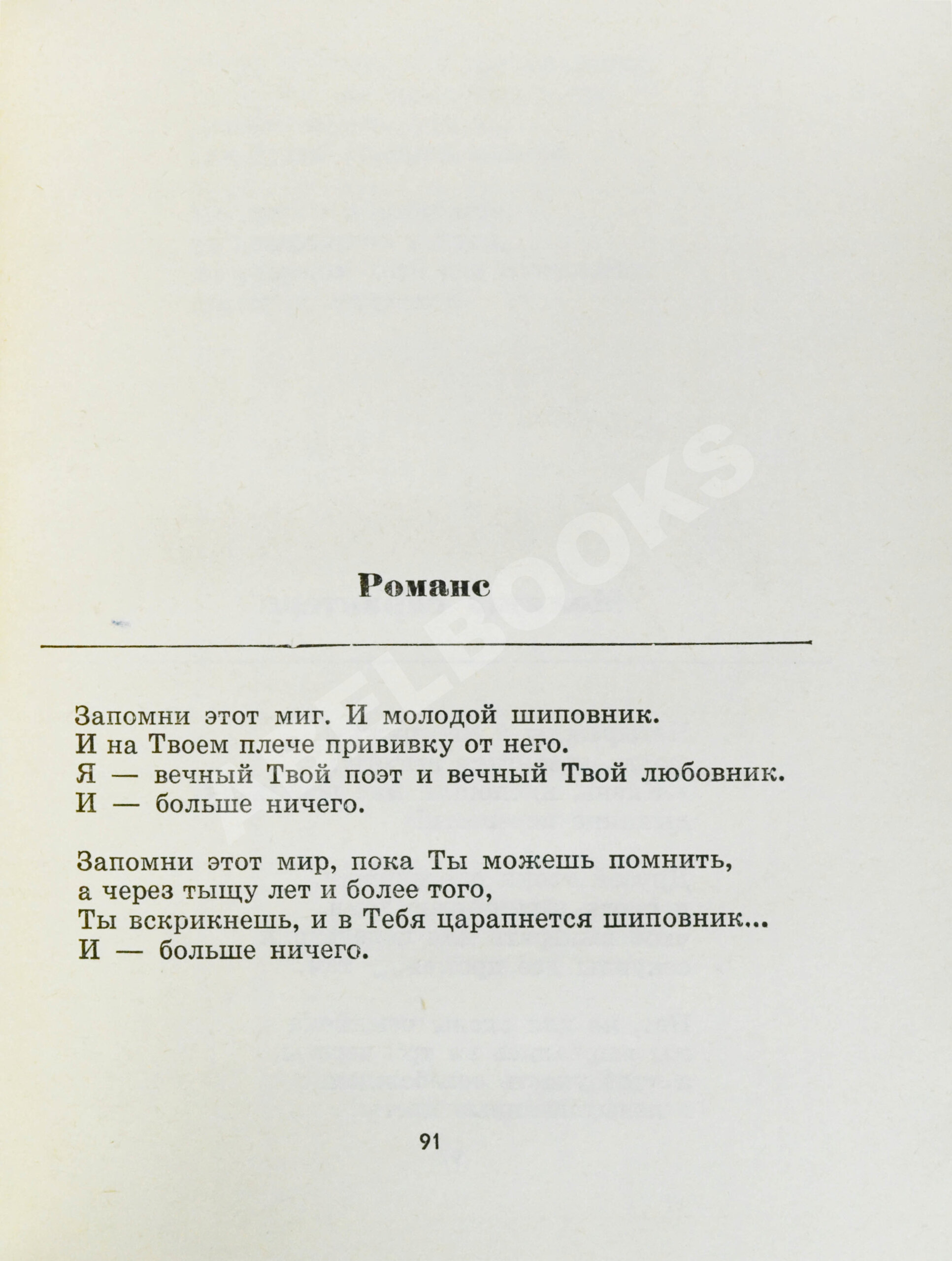 Вознесенский, А.А. [автограф] Витражных дел мастер | Купить с доставкой по  Москве и всей России по выгодным ценам.