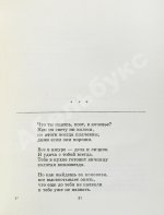 Вознесенский, А.А. [автограф] Витражных дел мастер