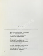 Вознесенский, А.А. [автограф] Витражных дел мастер