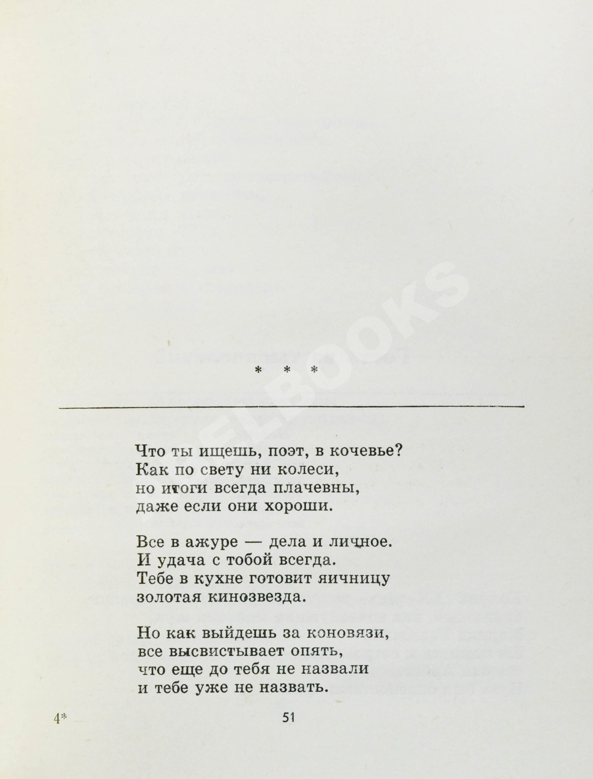 Вознесенский, А.А. [автограф] Витражных дел мастер | Купить с доставкой по  Москве и всей России по выгодным ценам.