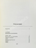 Вознесенский, А.А. [автограф] Витражных дел мастер