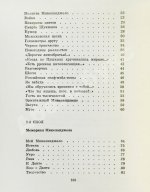Вознесенский, А.А. [автограф] Витражных дел мастер