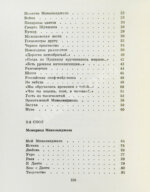 Вознесенский, А.А. [автограф] Витражных дел мастер