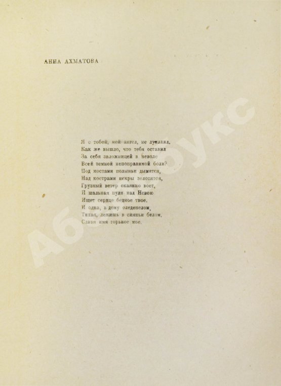 Первое/Прижизненное издание Лирический круг. Страницы поэзии и критики