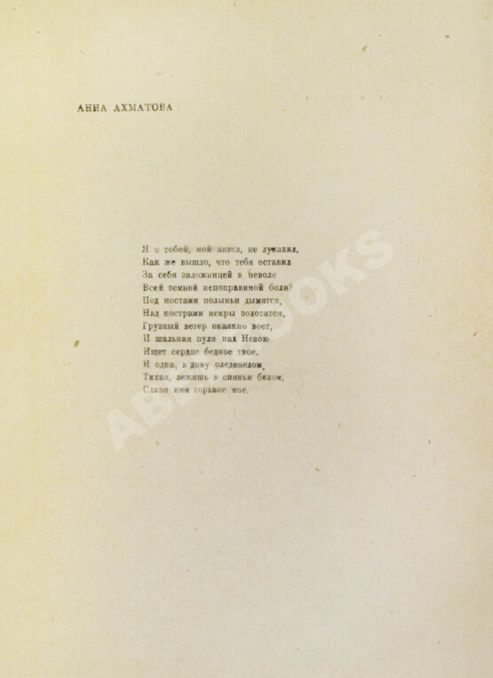 Первое/Прижизненное издание Лирический круг. Страницы поэзии и критики