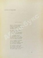 Лирический круг. Страницы поэзии и критики