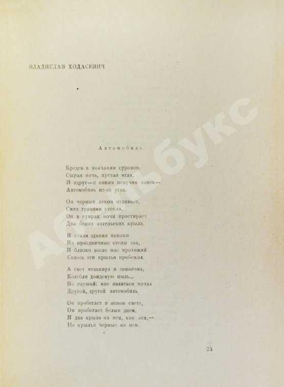 Первое/Прижизненное издание Лирический круг. Страницы поэзии и критики