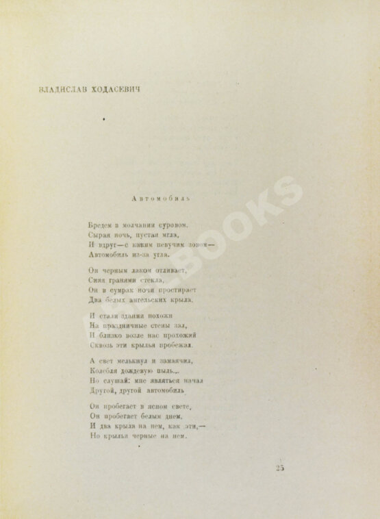 Первое/Прижизненное издание Лирический круг. Страницы поэзии и критики