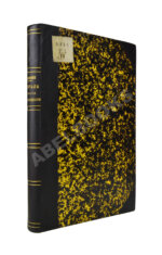 Масловский, Д.Ф. Материалы к истории военного искусства в России