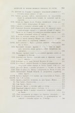 Масловский, Д.Ф. Материалы к истории военного искусства в России