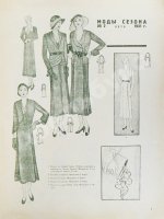 Моды сезона. Годовой комплект журнала за 1931 год