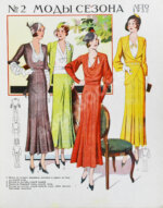 Моды сезона. Годовой комплект журнала за 1932 год