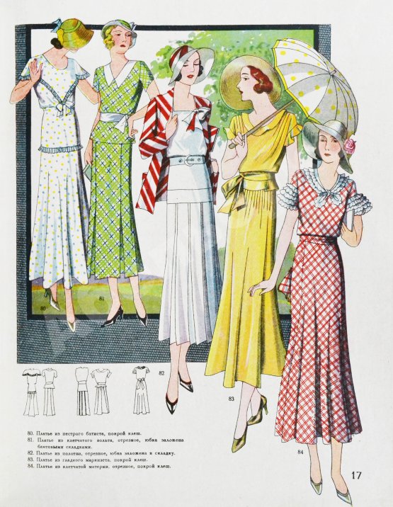 Моды сезона. Годовой комплект журнала за 1932 год