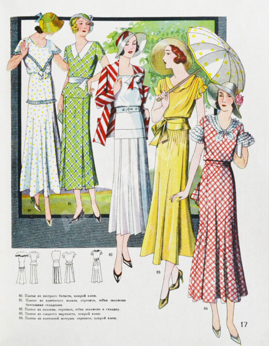 Моды сезона. Годовой комплект журнала за 1932 год