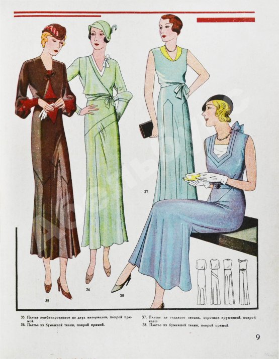 Моды сезона. Годовой комплект журнала за 1932 год