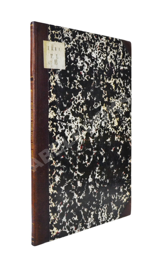 Антикварная книга Наказ царя Алексея Михайловича Махмету Исупу Касимову, посланному в 1675 году к великому моголу Аурензебу