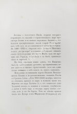 Наказ царя Алексея Михайловича Махмету Исупу Касимову, посланному в 1675 году к великому моголу Аурензебу