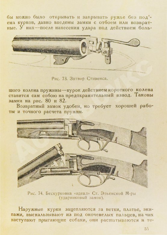 Антикварная книга Конволют изданий об охоте