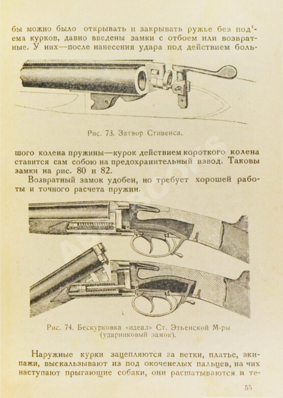 Антикварная книга Конволют изданий об охоте