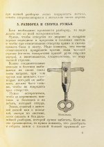 Конволют изданий об охоте