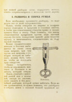 Конволют изданий об охоте