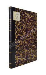 Иванов, П.И. Опыт исторического исследования о межевании земель в России