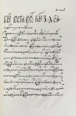 Иванов, П.И. Опыт исторического исследования о межевании земель в России