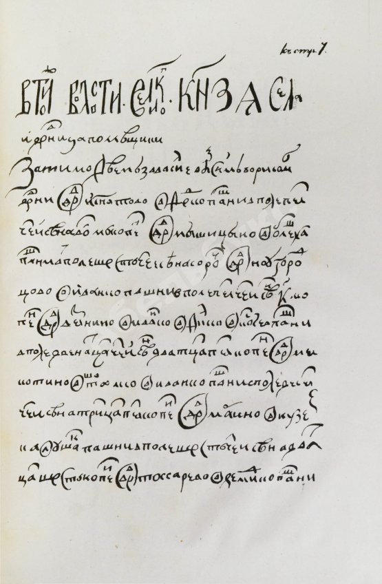 Антикварная книга Иванов, П.И. Опыт исторического исследования о межевании земель в России