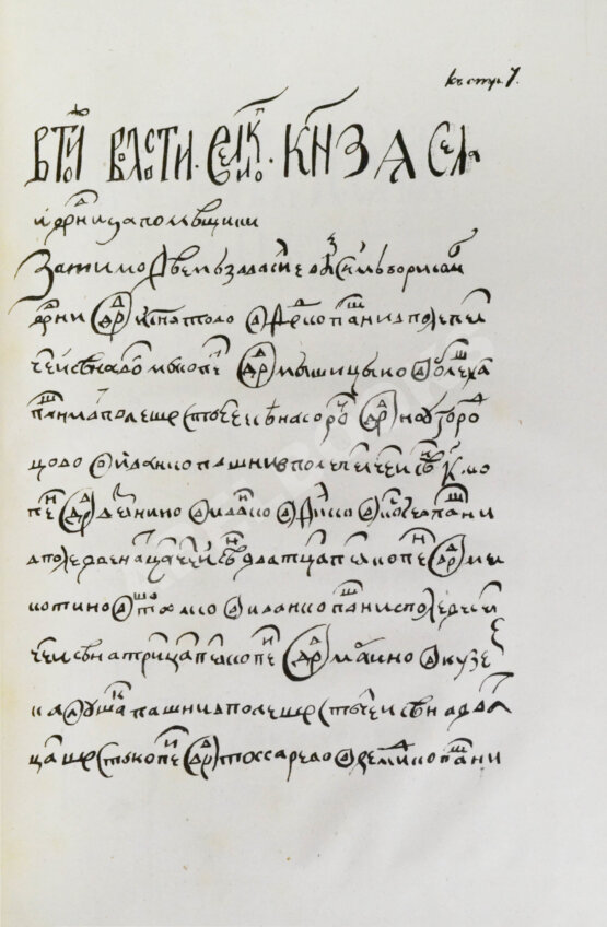 Антикварная книга Иванов, П.И. Опыт исторического исследования о межевании земель в России