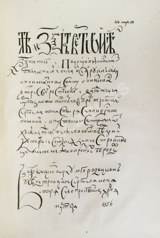 Антикварная книга Иванов, П.И. Опыт исторического исследования о межевании земель в России