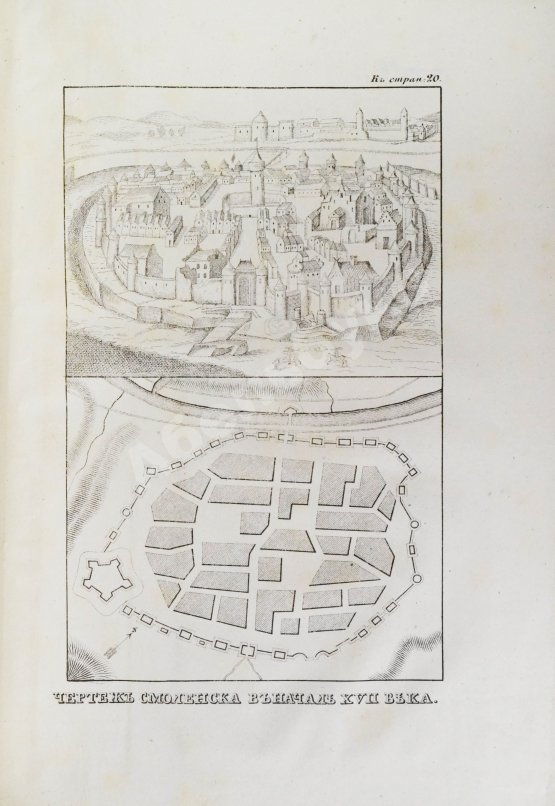 Антикварная книга Иванов, П.И. Опыт исторического исследования о межевании земель в России