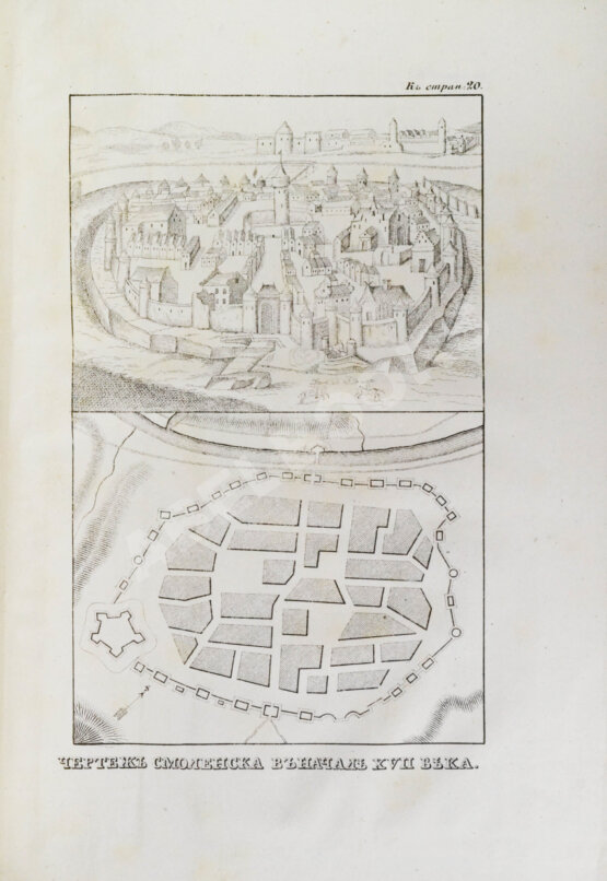 Антикварная книга Иванов, П.И. Опыт исторического исследования о межевании земель в России