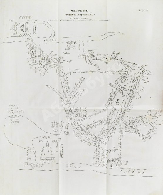 Антикварная книга Иванов, П.И. Опыт исторического исследования о межевании земель в России