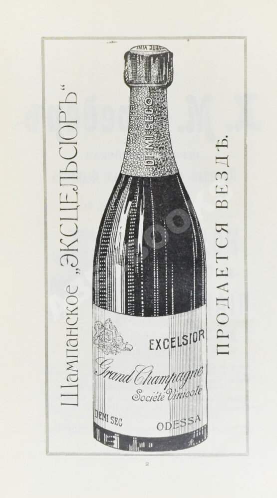 Антикварная книга Русское общество пароходства и торговли. Агентства, флот, пассажирские правила, расписание рейсов пароходов, пассажирские и багажные тарифы на 1909 год