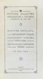Русское общество пароходства и торговли. Агентства, флот, пассажирские правила, расписание рейсов пароходов, пассажирские и багажные тарифы на 1909 год