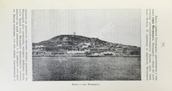 Антикварная книга Русское общество пароходства и торговли. Агентства, флот, пассажирские правила, расписание рейсов пароходов, пассажирские и багажные тарифы на 1909 год