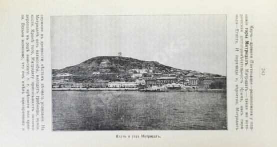 Антикварная книга Русское общество пароходства и торговли. Агентства, флот, пассажирские правила, расписание рейсов пароходов, пассажирские и багажные тарифы на 1909 год