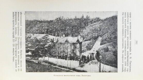 Антикварная книга Русское общество пароходства и торговли. Агентства, флот, пассажирские правила, расписание рейсов пароходов, пассажирские и багажные тарифы на 1909 год