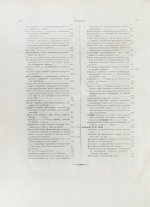 Хвольсон, Д.А. Сборник еврейских надписей
