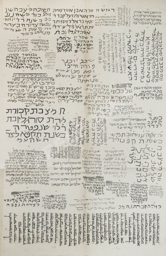 Антикварная книга Хвольсон, Д.А. Сборник еврейских надписей